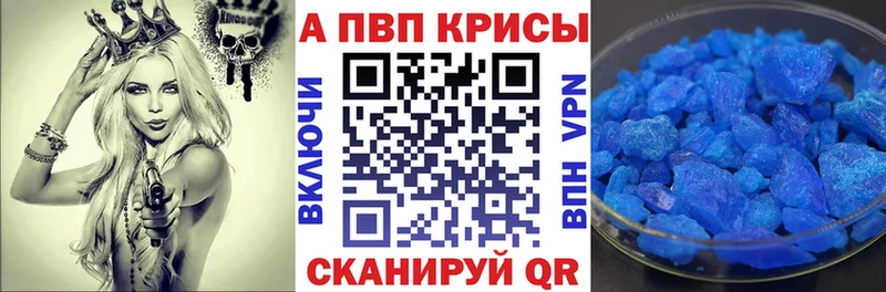 A PVP Соль  Купить  Курск 