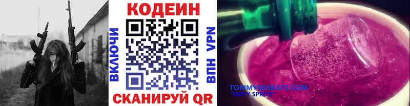 Купить  Курск  Кодеиновый сироп Lean Purple Drank 