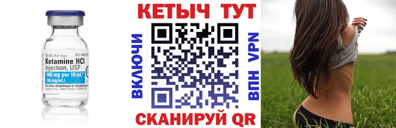 Купить  Курск  КЕТАМИН VHQ 