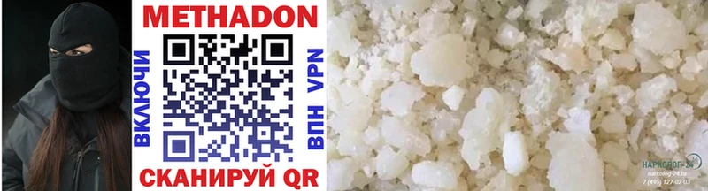 МЕТАДОН methadone  Купить  Курск 
