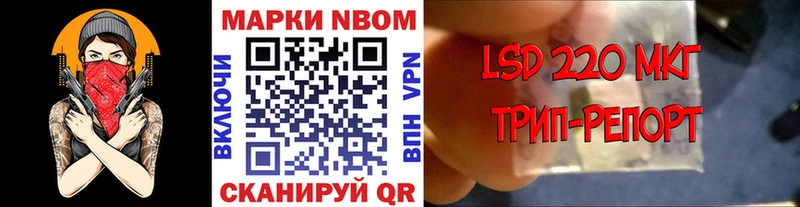 Марки N-bome 1,8мг Курск